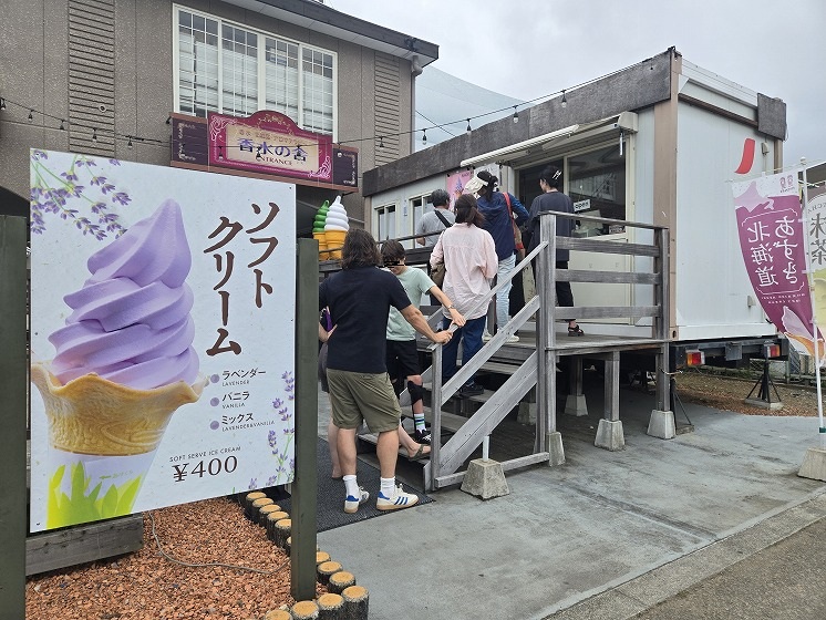 ラベンダーソフトクリーム