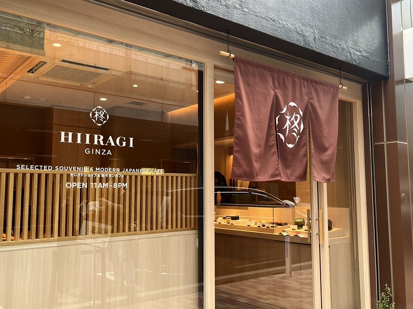 ひいらぎ 銀座本店