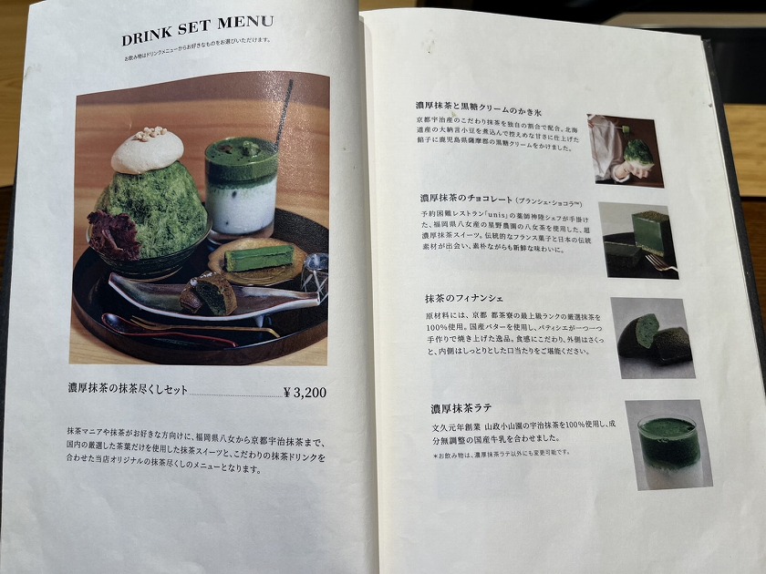 濃厚抹茶の抹茶尽くしセット