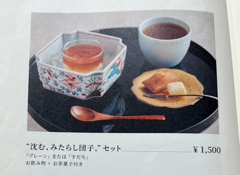 沈む、みたらし団子。セット