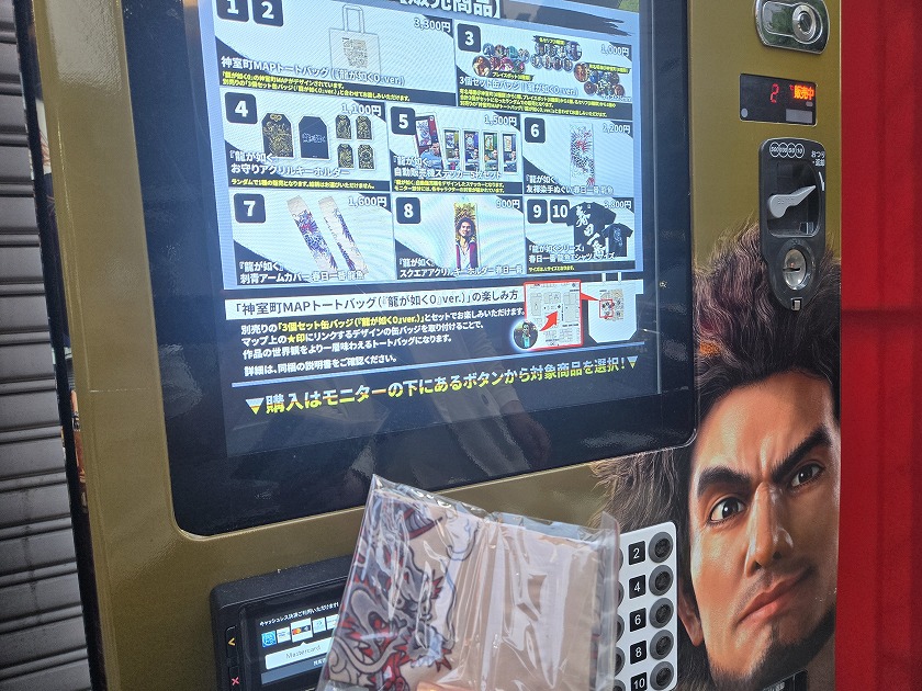 春日一番自販機