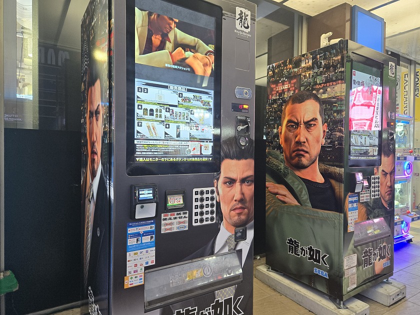 冴島大河・堂島大吾の自販機