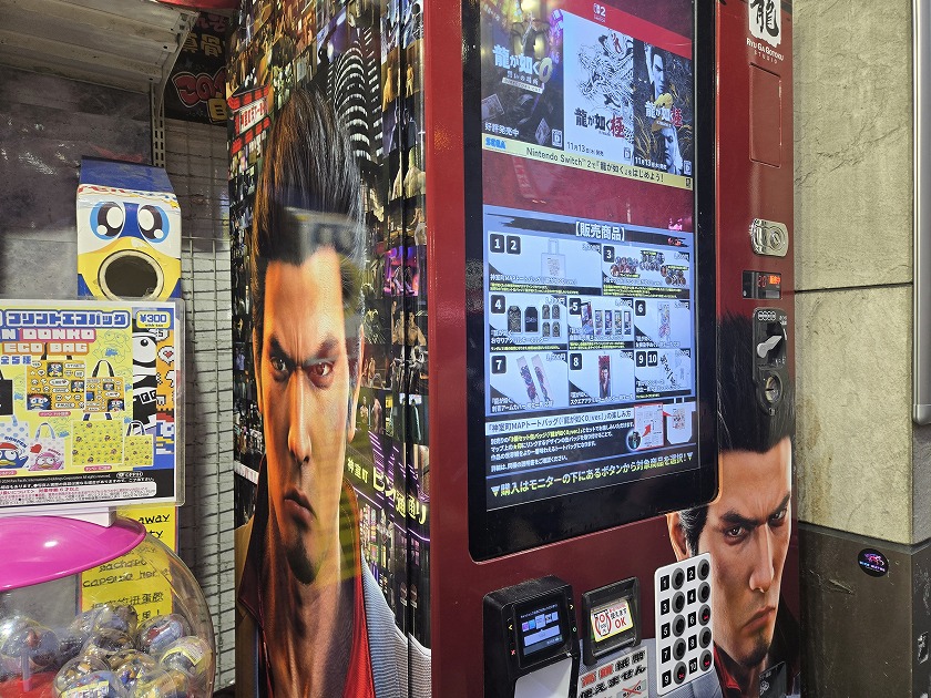 『桐生一馬』の自販機