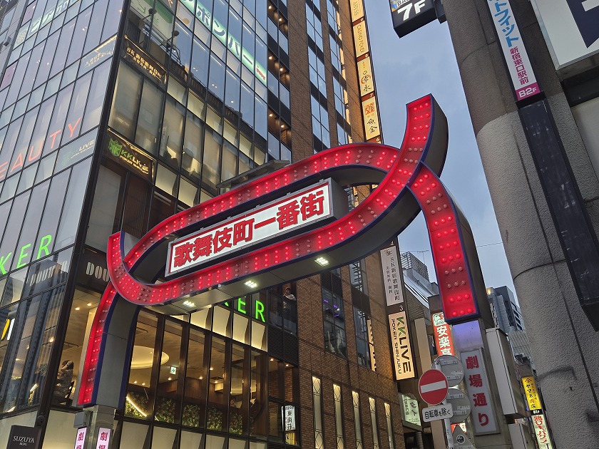 歌舞伎町一番街