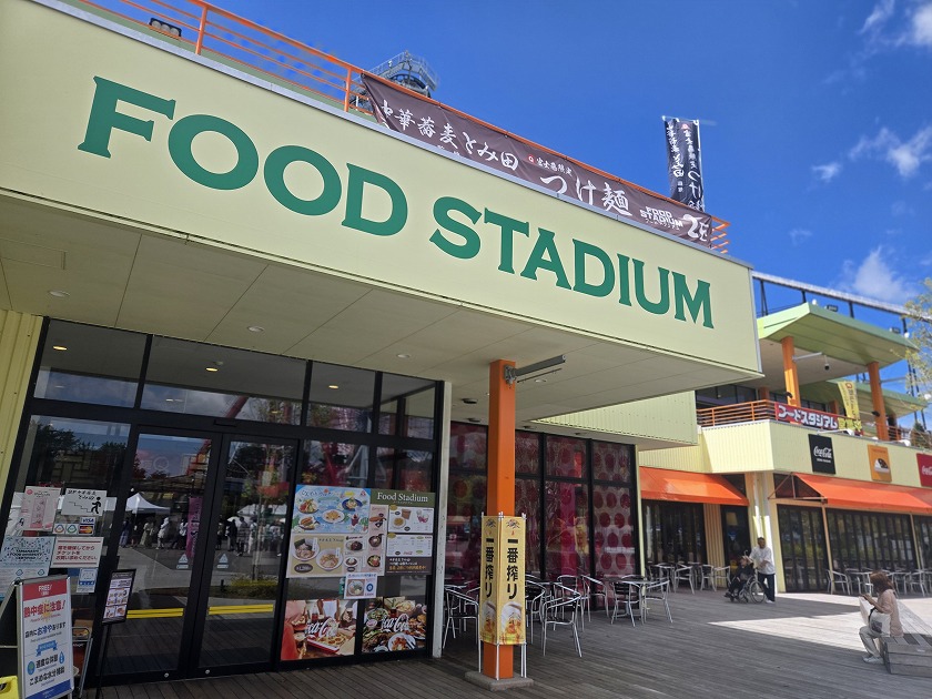 フードスタジアム