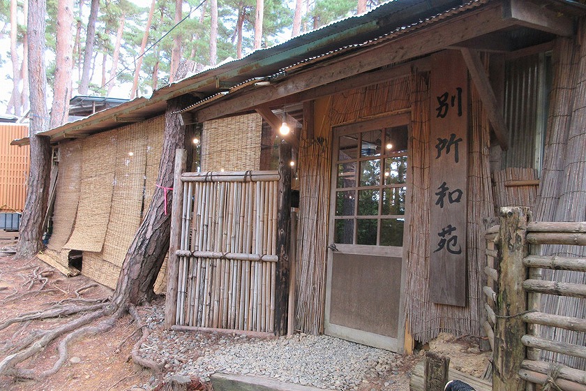 松茸山「別所和苑」