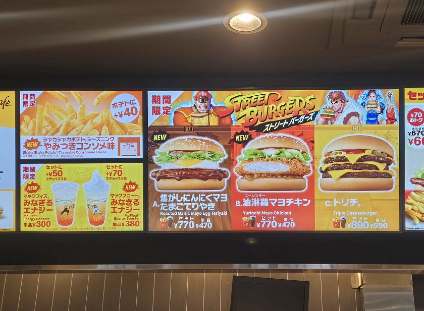 ストリートバーガーズ