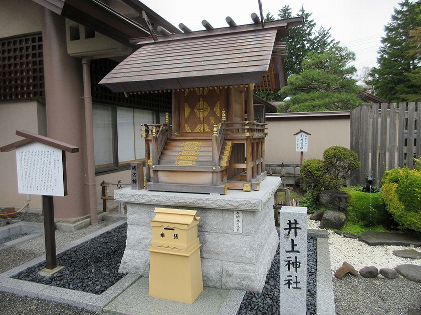 井上神社