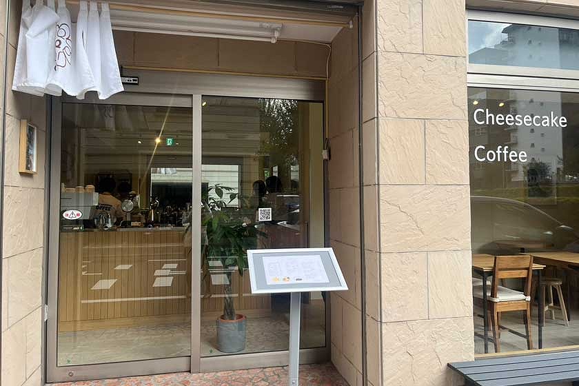 JÉRÔME Kissa Café（ジェロームキッサカフェ）