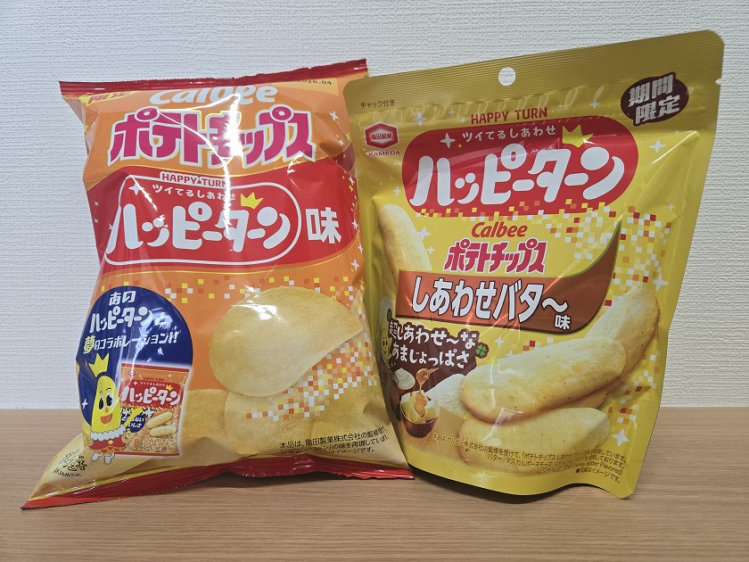 ポテトチップスとハッピーターンコラボ