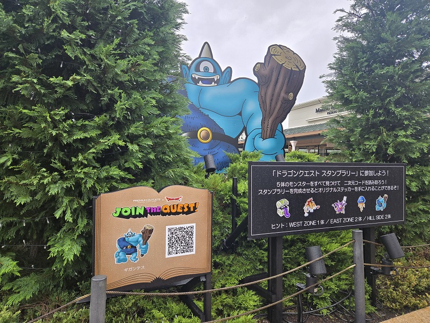 「冒険の書」スタンプラリー