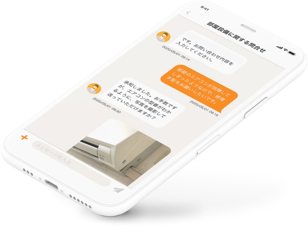 入居者様 専用アプリ