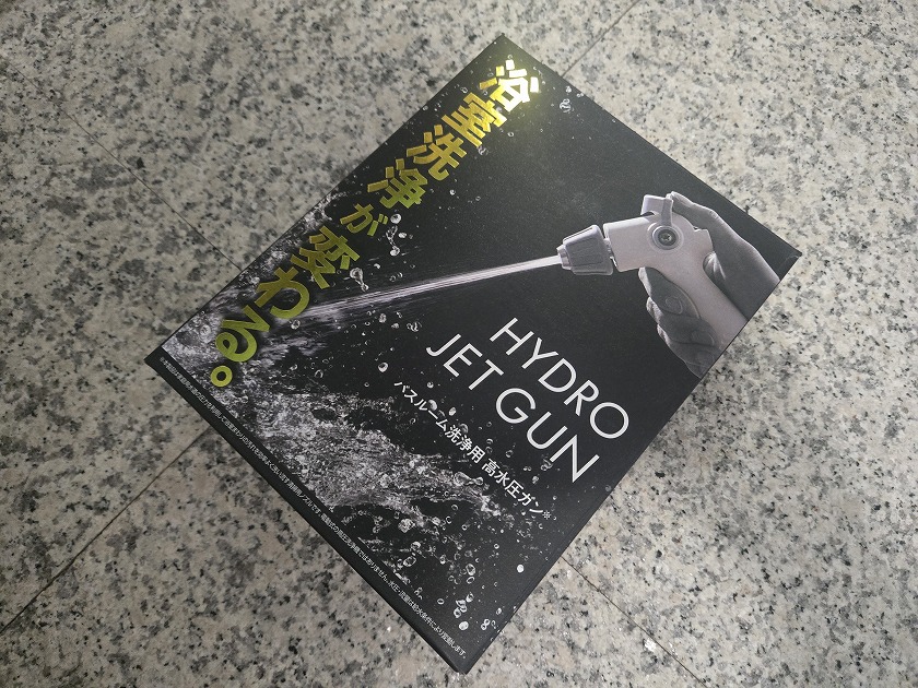 高水圧ガン「HYDRO JET GUN」