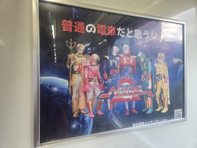 ハイランダーたちの集合ポスター