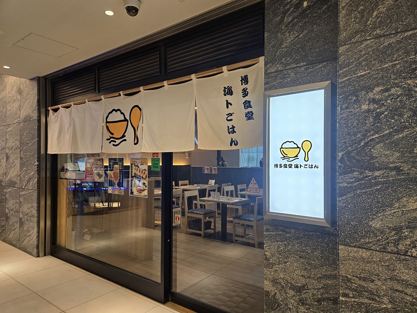 博多食堂 海トごはん 歌舞伎町店