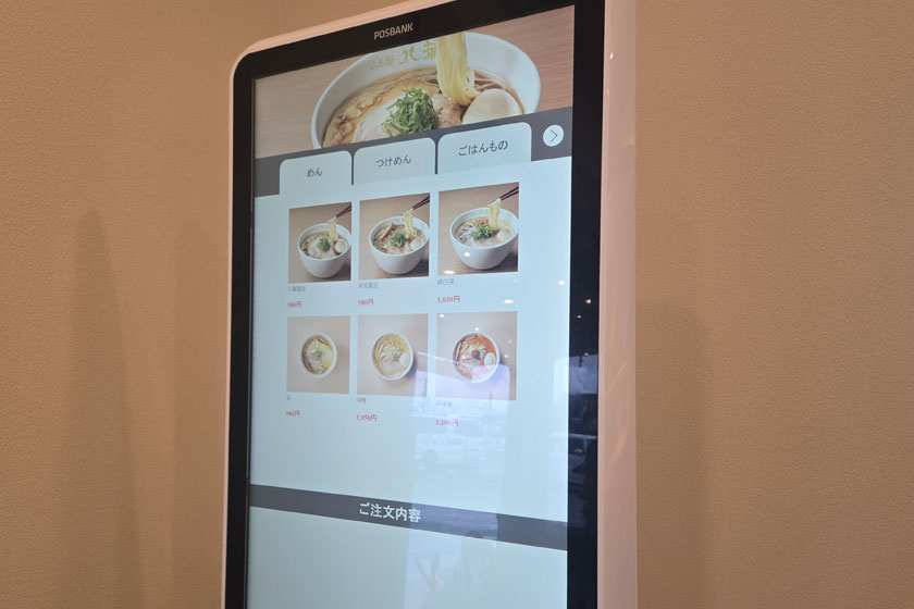 入口のタッチパネル