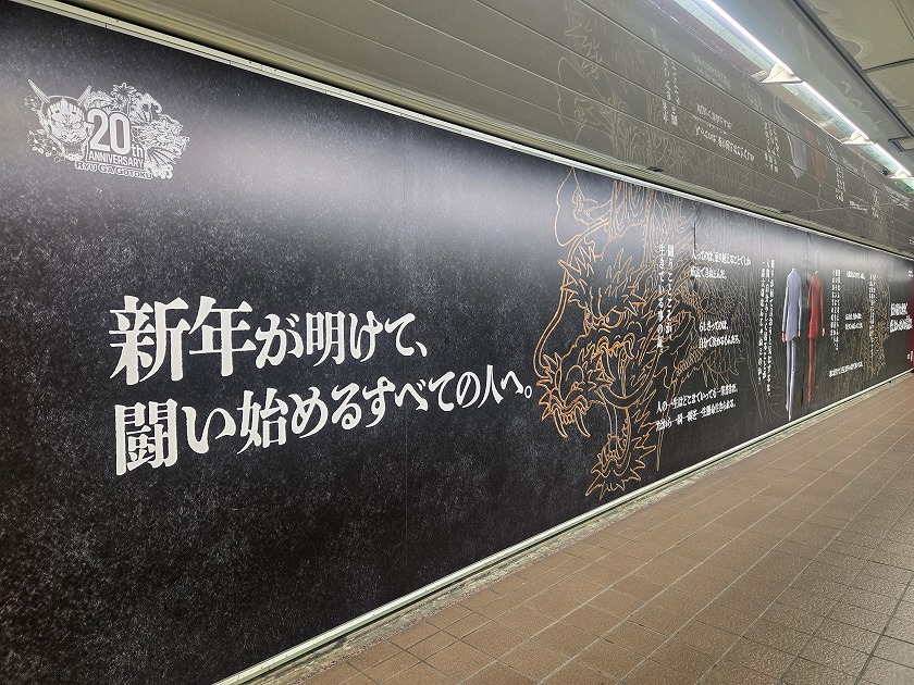 『龍が如く』の20周年を記念した巨大広告