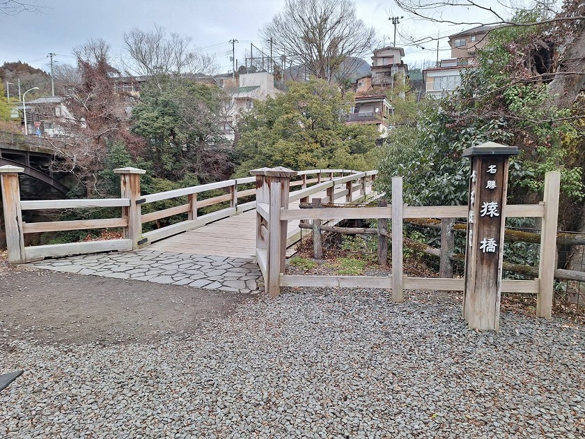 名勝 猿橋