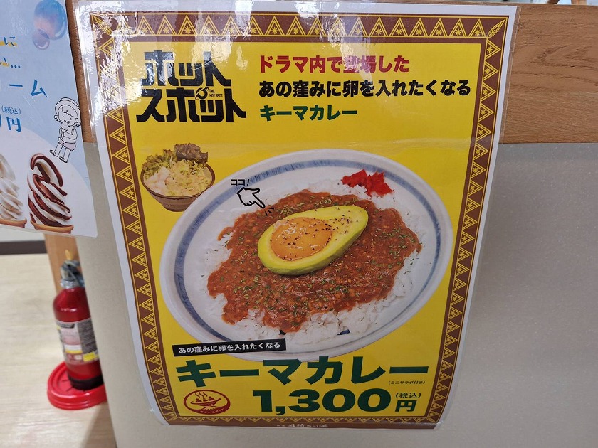 あの窪みに卵を入れたくなるキーマカレー