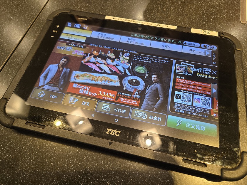 龍のにぎり 琉球セット