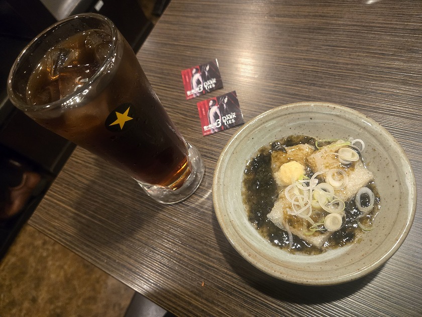 闇色の揚だしもち