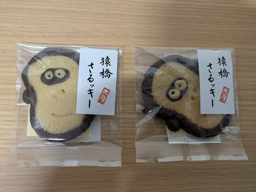 さるクッキー