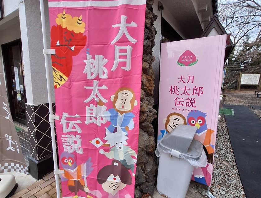 大月桃太郎伝説