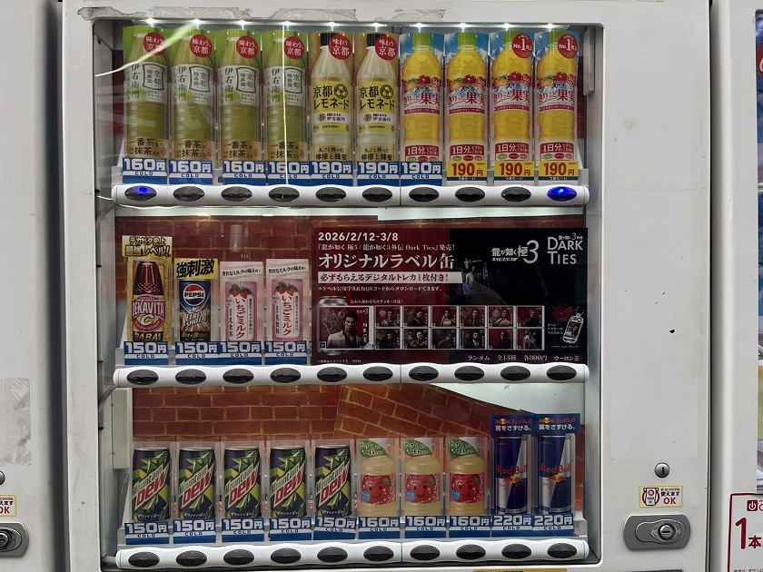 サントリー自販機