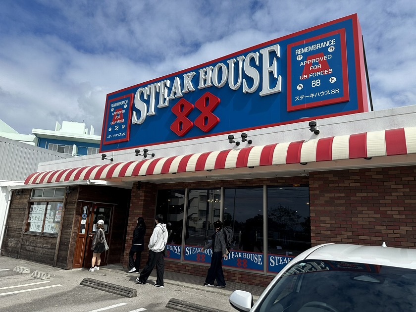 ステーキハウス88